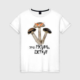 Женская футболка хлопок с принтом Это Рязань в Кировске, 100% хлопок | прямой крой, круглый вырез горловины, длина до линии бедер, слегка спущенное плечо | rzn | гриб | грибы | детка | очки | рзн | рязань | тренд
