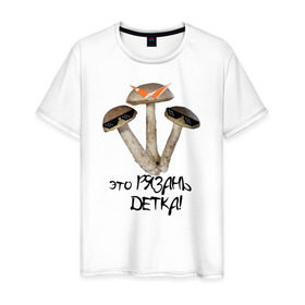 Мужская футболка хлопок с принтом Это Рязань в Кировске, 100% хлопок | прямой крой, круглый вырез горловины, длина до линии бедер, слегка спущенное плечо. | rzn | гриб | грибы | детка | очки | рзн | рязань | тренд