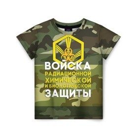 Детская футболка 3D с принтом РХБЗ 10 в Кировске, 100% гипоаллергенный полиэфир | прямой крой, круглый вырез горловины, длина до линии бедер, чуть спущенное плечо, ткань немного тянется | армия | армия россии | войска | войска радиационной | войска рхбз россии | россия | солдат | химической и биологической защиты