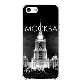 Чехол для iPhone 5/5S матовый с принтом Москва в Кировске, Силикон | Область печати: задняя сторона чехла, без боковых панелей | Тематика изображения на принте: architecture | black and white | capital | city | clouds | lights | moscow | moscow state university | night | photo | russia | sky | архитектура | город | мгу | москва | небо | ночь | облака | огни | россия | столица | фото | черно белое