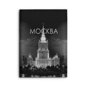 Обложка для автодокументов с принтом Москва в Кировске, натуральная кожа |  размер 19,9*13 см; внутри 4 больших “конверта” для документов и один маленький отдел — туда идеально встанут права | architecture | black and white | capital | city | clouds | lights | moscow | moscow state university | night | photo | russia | sky | архитектура | город | мгу | москва | небо | ночь | облака | огни | россия | столица | фото | черно белое