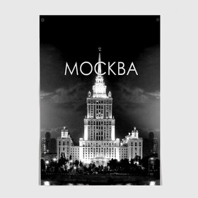 Постер с принтом Москва в Кировске, 100% бумага
 | бумага, плотность 150 мг. Матовая, но за счет высокого коэффициента гладкости имеет небольшой блеск и дает на свету блики, но в отличии от глянцевой бумаги не покрыта лаком | architecture | black and white | capital | city | clouds | lights | moscow | moscow state university | night | photo | russia | sky | архитектура | город | мгу | москва | небо | ночь | облака | огни | россия | столица | фото | черно белое