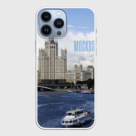 Чехол для iPhone 13 Pro Max с принтом Москва в Кировске,  |  | architecture | boats | capital | city | clouds | moscow | moscow state university | river | russia | sky | архитектура | город | корабли | мгу | москва | небо | облака | река | россия | столица