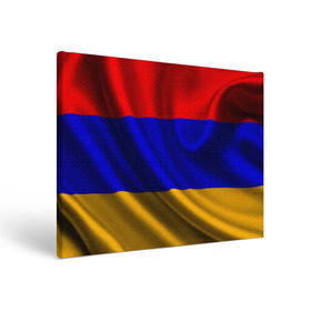 Холст прямоугольный с принтом Флаг Армения в Кировске, 100% ПВХ |  | айастан | армения | босеан | вымпел | ереван | знак | знамя | кумач | орифламма | пойс | полотнище | символ | стяг | флаг | флюгарка | хайастан | штандарт