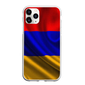 Чехол для iPhone 11 Pro Max матовый с принтом Флаг Армения в Кировске, Силикон |  | айастан | армения | босеан | вымпел | ереван | знак | знамя | кумач | орифламма | пойс | полотнище | символ | стяг | флаг | флюгарка | хайастан | штандарт
