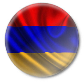 Значок с принтом Флаг Армения в Кировске,  металл | круглая форма, металлическая застежка в виде булавки | айастан | армения | босеан | вымпел | ереван | знак | знамя | кумач | орифламма | пойс | полотнище | символ | стяг | флаг | флюгарка | хайастан | штандарт