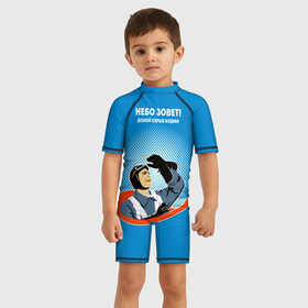 Детский купальный костюм 3D с принтом Небо зовет! в Кировске, Полиэстер 85%, Спандекс 15% | застежка на молнии на спине | авиация | будни | долой | зовет | летчик | небо | о.м.с.к. | самолет | серые