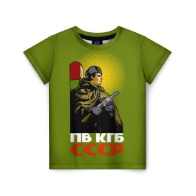 Детская футболка 3D с принтом ПВ КГБ СССР в Кировске, 100% гипоаллергенный полиэфир | прямой крой, круглый вырез горловины, длина до линии бедер, чуть спущенное плечо, ткань немного тянется | армия | войска | кгб | о.м.с.к. | пв | пограничник | пограничные | солдат | ссср | столб
