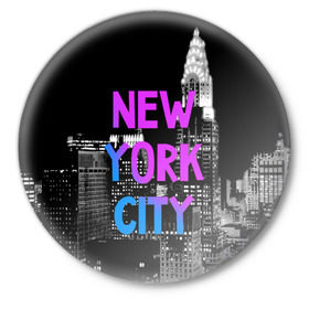Значок с принтом Нью-Йорк в Кировске,  металл | круглая форма, металлическая застежка в виде булавки | Тематика изображения на принте: america | capital | city | lights | new york | night | skyscrapers | tourism | usa | америка | город | ночь | нью йорк | огни | столица | сша | туризм