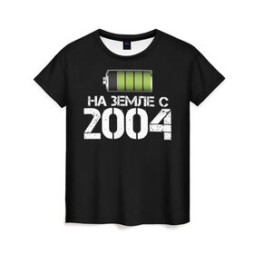 Женская футболка 3D с принтом На земле с 2004 в Кировске, 100% полиэфир ( синтетическое хлопкоподобное полотно) | прямой крой, круглый вырез горловины, длина до линии бедер | 2004 | батарейка | год рождения | на земле | прикол