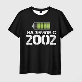 Мужская футболка 3D с принтом На земле с 2002 в Кировске, 100% полиэфир | прямой крой, круглый вырез горловины, длина до линии бедер | 2002 | батарейка | год рождения | на земле | прикол