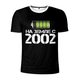 Мужская футболка 3D спортивная с принтом На земле с 2002 в Кировске, 100% полиэстер с улучшенными характеристиками | приталенный силуэт, круглая горловина, широкие плечи, сужается к линии бедра | 2002 | батарейка | год рождения | на земле | прикол