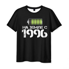 Мужская футболка 3D с принтом На земле с 1996 в Кировске, 100% полиэфир | прямой крой, круглый вырез горловины, длина до линии бедер | 