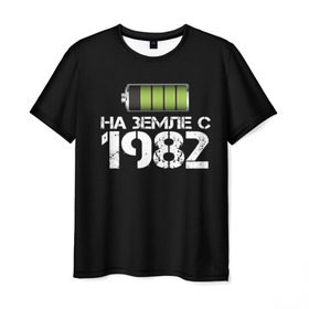 Мужская футболка 3D с принтом На земле с 1982 в Кировске, 100% полиэфир | прямой крой, круглый вырез горловины, длина до линии бедер | 1982 | батарейка | год рождения | на земле | прикол