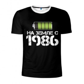 Мужская футболка 3D спортивная с принтом На земле с 1986 в Кировске, 100% полиэстер с улучшенными характеристиками | приталенный силуэт, круглая горловина, широкие плечи, сужается к линии бедра | 1986 | батарейка | год рождения | на земле | прикол