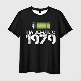 Мужская футболка 3D с принтом На земле с 1979 в Кировске, 100% полиэфир | прямой крой, круглый вырез горловины, длина до линии бедер | 1979 | батарейка | год рождения | на земле | прикол