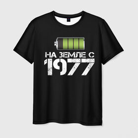 Мужская футболка 3D с принтом На земле с 1977 в Кировске, 100% полиэфир | прямой крой, круглый вырез горловины, длина до линии бедер | 