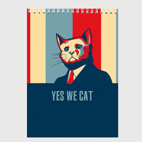 Скетчбук с принтом Yes we CAT в Кировске, 100% бумага
 | 48 листов, плотность листов — 100 г/м2, плотность картонной обложки — 250 г/м2. Листы скреплены сверху удобной пружинной спиралью | cat | kitty | животные | киса | кот | котенок | котэ | кошка
