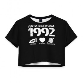 Женская футболка 3D укороченная с принтом Дата выпуска 1992 в Кировске, 100% полиэстер | круглая горловина, длина футболки до линии талии, рукава с отворотами | 1992 | год рождения | дата выпуска