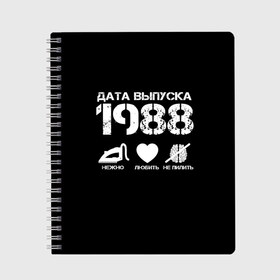 Тетрадь с принтом Дата выпуска 1988 в Кировске, 100% бумага | 48 листов, плотность листов — 60 г/м2, плотность картонной обложки — 250 г/м2. Листы скреплены сбоку удобной пружинной спиралью. Уголки страниц и обложки скругленные. Цвет линий — светло-серый
 | 1988 | год рождения | дата выпуска