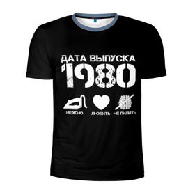 Мужская футболка 3D спортивная с принтом Дата выпуска 1980 в Кировске, 100% полиэстер с улучшенными характеристиками | приталенный силуэт, круглая горловина, широкие плечи, сужается к линии бедра | 1980 | год рождения | дата выпуска