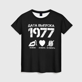 Женская футболка 3D с принтом Дата выпуска 1977 в Кировске, 100% полиэфир ( синтетическое хлопкоподобное полотно) | прямой крой, круглый вырез горловины, длина до линии бедер | 1977 | год рождения | дата выпуска
