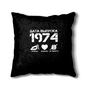 Подушка 3D с принтом Дата выпуска 1974 в Кировске, наволочка – 100% полиэстер, наполнитель – холлофайбер (легкий наполнитель, не вызывает аллергию). | состоит из подушки и наволочки. Наволочка на молнии, легко снимается для стирки | Тематика изображения на принте: 1974 | год рождения | дата выпуска