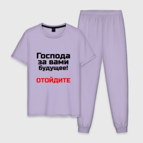 Мужская пижама хлопок с принтом За вами будущее в Кировске, 100% хлопок | брюки и футболка прямого кроя, без карманов, на брюках мягкая резинка на поясе и по низу штанин
 | 