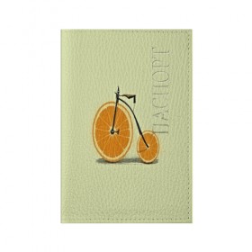 Обложка для паспорта матовая кожа с принтом Апельсиновый велосипед в Кировске, натуральная матовая кожа | размер 19,3 х 13,7 см; прозрачные пластиковые крепления | 