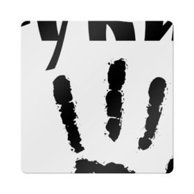 Магнит виниловый Квадрат с принтом У шамана три руки в Кировске, полимерный материал с магнитным слоем | размер 9*9 см, закругленные углы | Тематика изображения на принте: группа | ладонь | отпечаток | пикник | рука | цитата
