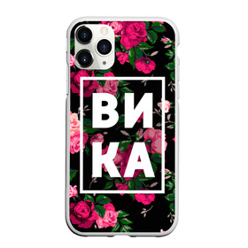 Чехол для iPhone 11 Pro Max матовый с принтом Вика в Кировске, Силикон |  | вика | виктория | викуля | девочка | девушка | женщина | имена | имя | роза | цвет