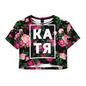 Женская футболка 3D укороченная с принтом Катя в Кировске, 100% полиэстер | круглая горловина, длина футболки до линии талии, рукава с отворотами | девочка | девушка | екатерина | женщина | имена | имя | катерина | катька | катя | рина | роза | цвет