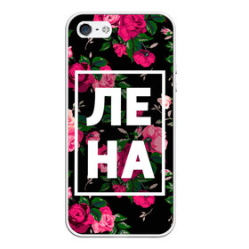 Чехол для iPhone 5/5S матовый с принтом Лена в Кировске, Силикон | Область печати: задняя сторона чехла, без боковых панелей | девочка | девушка | елена | женщина | имена | имя | лена | ленка | леночка | роза | цвет