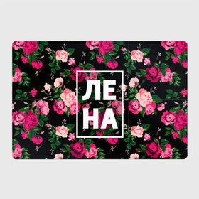 Магнитный плакат 3Х2 с принтом Лена в Кировске, Полимерный материал с магнитным слоем | 6 деталей размером 9*9 см | девочка | девушка | елена | женщина | имена | имя | лена | ленка | леночка | роза | цвет