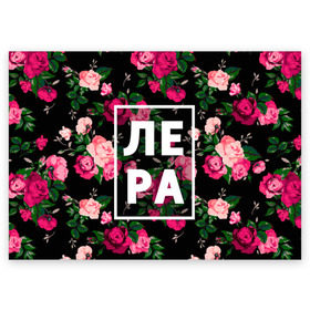 Поздравительная открытка с принтом Лера в Кировске, 100% бумага | плотность бумаги 280 г/м2, матовая, на обратной стороне линовка и место для марки
 | валерия | валерка | девочка | девушка | женщина | имена | имя | лера | лерка | роза | цвет