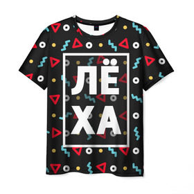 Мужская футболка 3D с принтом Лёха в Кировске, 100% полиэфир | прямой крой, круглый вырез горловины, длина до линии бедер | алексей | алеша | геометрия | имена | имя | леха | леша | мальчик | мужик | мужчина | парень