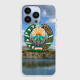 Чехол для iPhone 13 Pro с принтом Узбекистан в Кировске,  |  | Тематика изображения на принте: герб | гора | горы | озеро | природа | республика | узбекская сср