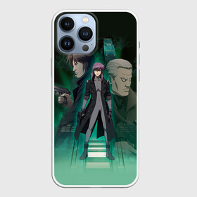 Чехол для iPhone 13 Pro Max с принтом Ghost In The Shell 9 в Кировске,  |  | anime | аниме | анимешник | анимешникам | бато | девятый отдел | ко:каку кидо:тай | кусанаги | майор | мотоко | призрак в доспехах