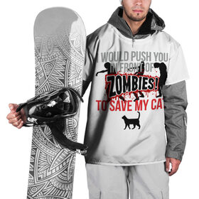 Накидка на куртку 3D с принтом Зомби в Кировске, 100% полиэстер |  | апокалипсис | зомби | кошка | спасение | стивен кинг