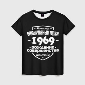Женская футболка 3D с принтом Рождение совершенства 1969 в Кировске, 100% полиэфир ( синтетическое хлопкоподобное полотно) | прямой крой, круглый вырез горловины, длина до линии бедер | год рождения | качество | ограниченный тираж | оригинал | рождение | совершенства