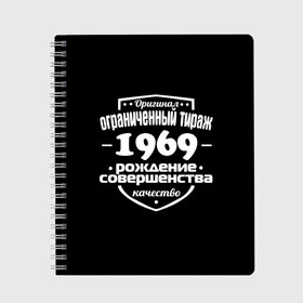 Тетрадь с принтом Рождение совершенства 1969 в Кировске, 100% бумага | 48 листов, плотность листов — 60 г/м2, плотность картонной обложки — 250 г/м2. Листы скреплены сбоку удобной пружинной спиралью. Уголки страниц и обложки скругленные. Цвет линий — светло-серый
 | год рождения | качество | ограниченный тираж | оригинал | рождение | совершенства