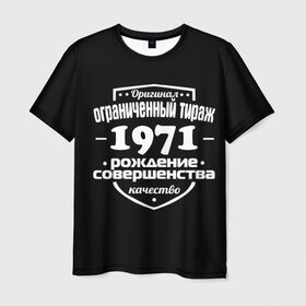Мужская футболка 3D с принтом Рождение совершенства 1971 в Кировске, 100% полиэфир | прямой крой, круглый вырез горловины, длина до линии бедер | 1971 | год рождения | качество | ограниченный тираж | оригинал | рождение | совершенства