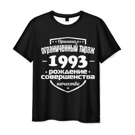 Мужская футболка 3D с принтом Рождение совершенства 1993 в Кировске, 100% полиэфир | прямой крой, круглый вырез горловины, длина до линии бедер | 1993 | год рождения | качество | ограниченный тираж | оригинал | рождение | совершенства