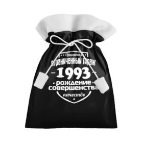 Подарочный 3D мешок с принтом Рождение совершенства 1993 в Кировске, 100% полиэстер | Размер: 29*39 см | Тематика изображения на принте: 1993 | год рождения | качество | ограниченный тираж | оригинал | рождение | совершенства