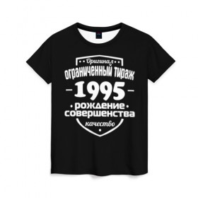 Женская футболка 3D с принтом Рождение совершенства 1995 в Кировске, 100% полиэфир ( синтетическое хлопкоподобное полотно) | прямой крой, круглый вырез горловины, длина до линии бедер | 1995 | год рождения | качество | ограниченный тираж | оригинал | рождение | совершенства