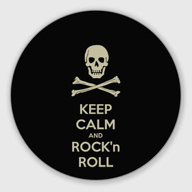 Коврик круглый с принтом Keep Calm and ROCK в Кировске, резина и полиэстер | круглая форма, изображение наносится на всю лицевую часть | music | rock | rock and roll | музыка | рок