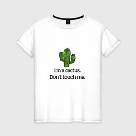 Женская футболка хлопок с принтом Я кактус в Кировске, 100% хлопок | прямой крой, круглый вырез горловины, длина до линии бедер, слегка спущенное плечо | кактус | кактусы | природа | растения | юмор
