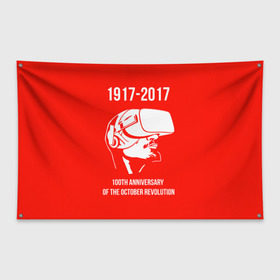 Флаг-баннер с принтом 100 лет революции в Кировске, 100% полиэстер | размер 67 х 109 см, плотность ткани — 95 г/м2; по краям флага есть четыре люверса для крепления | 100 лет революции | vr | великая октябрьская революция | ленин | юбилей