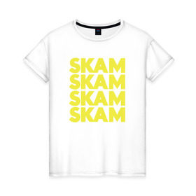 Женская футболка хлопок с принтом Стыд Skam в Кировске, 100% хлопок | прямой крой, круглый вырез горловины, длина до линии бедер, слегка спущенное плечо | skam | скам | стыд