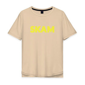 Мужская футболка хлопок Oversize с принтом Стыд Skam в Кировске, 100% хлопок | свободный крой, круглый ворот, “спинка” длиннее передней части | skam | скам | стыд